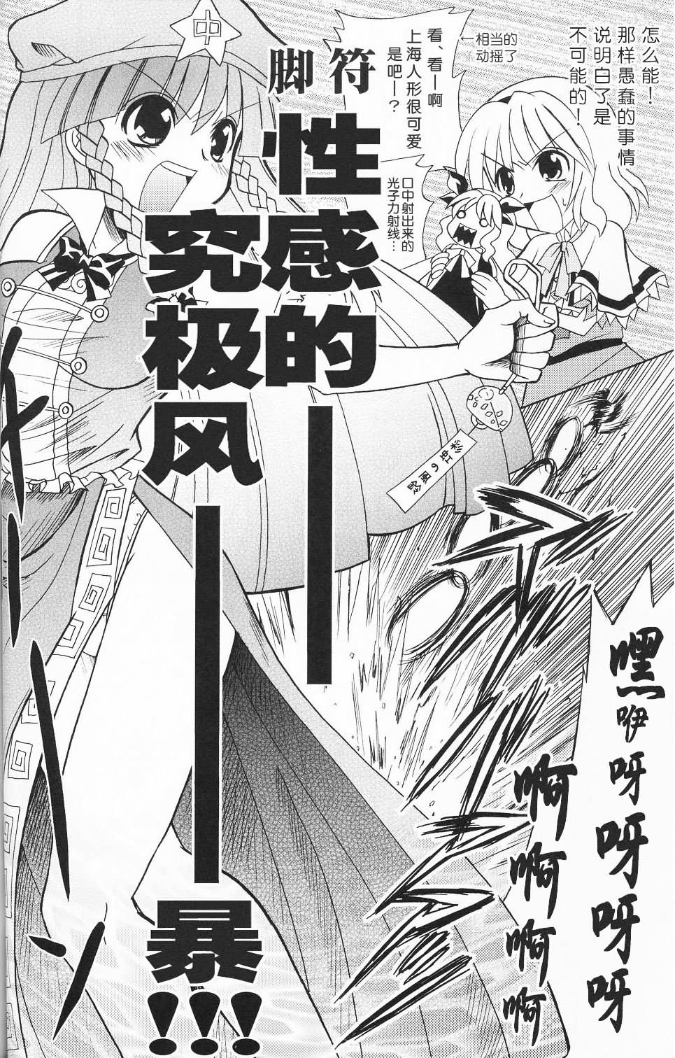 今夜也和你一起魔丽丝炮韩漫全集-短篇无删减无遮挡章节图片 