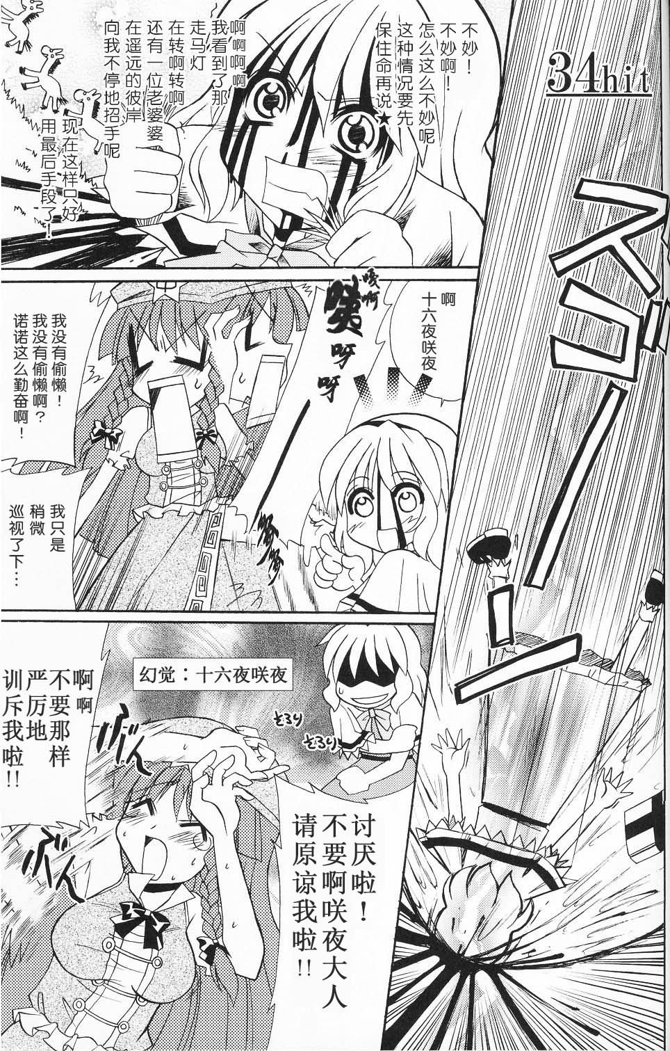 今夜也和你一起魔丽丝炮韩漫全集-短篇无删减无遮挡章节图片 