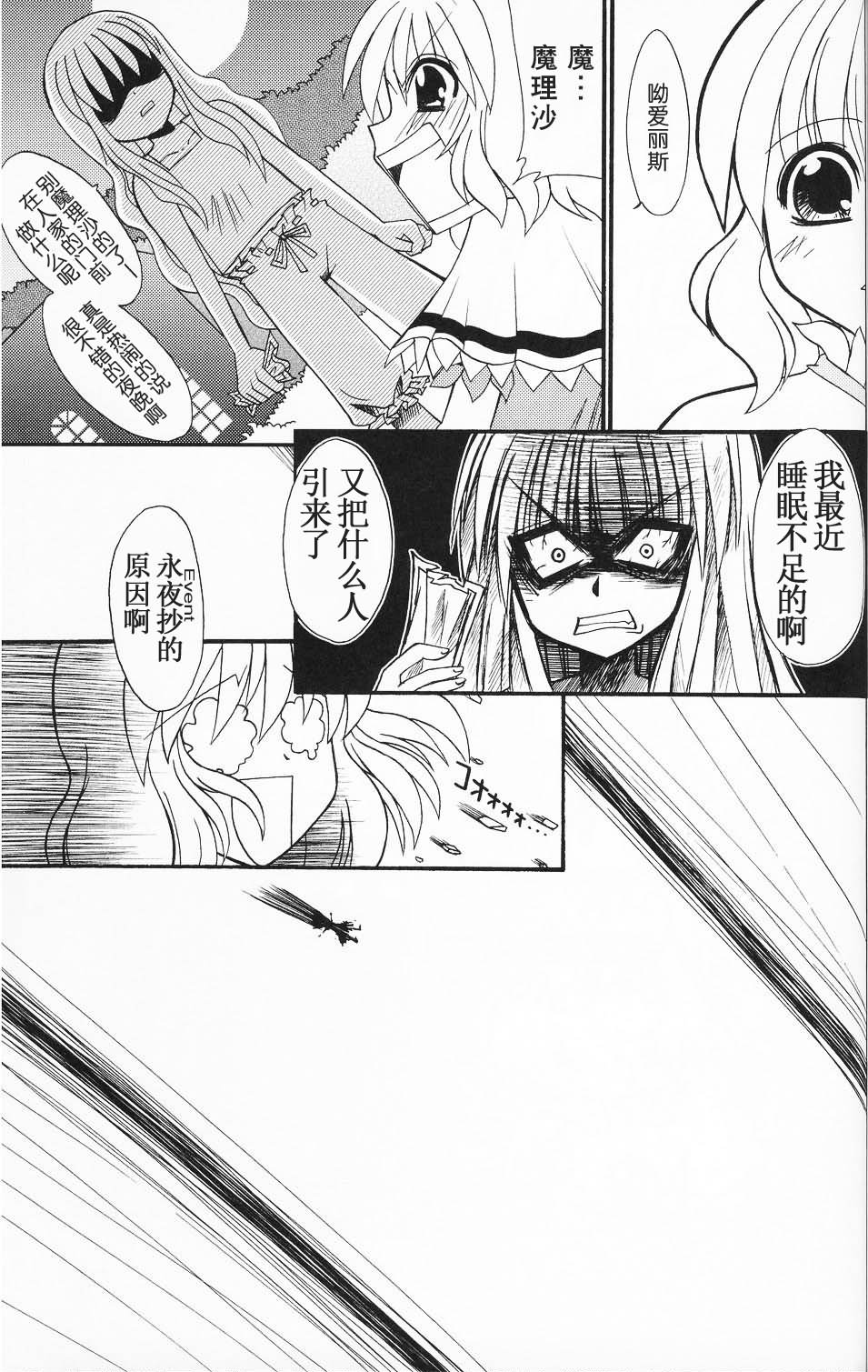 今夜也和你一起魔丽丝炮韩漫全集-短篇无删减无遮挡章节图片 