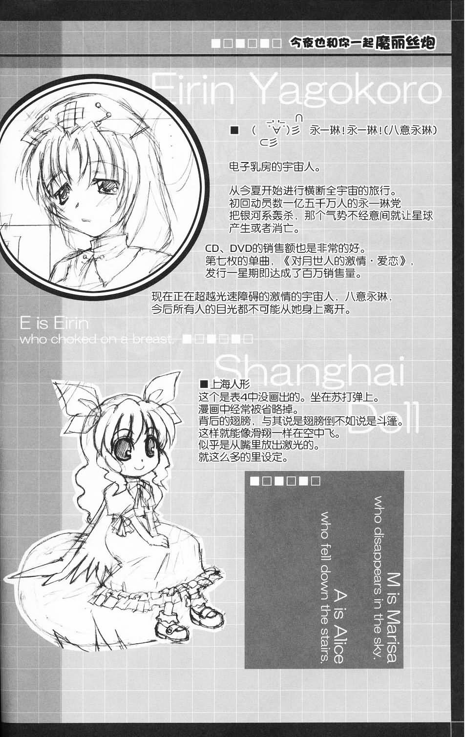 今夜也和你一起魔丽丝炮韩漫全集-短篇无删减无遮挡章节图片 