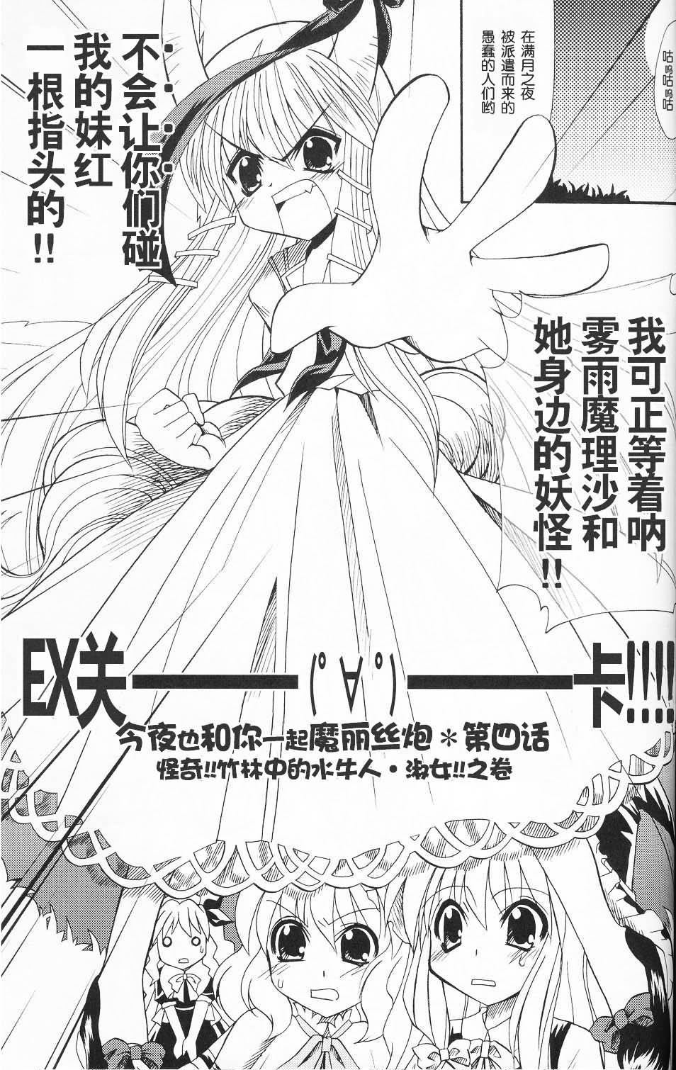 今夜也和你一起魔丽丝炮韩漫全集-短篇无删减无遮挡章节图片 