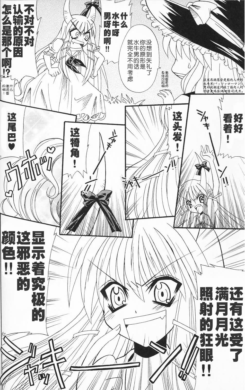 今夜也和你一起魔丽丝炮韩漫全集-短篇无删减无遮挡章节图片 