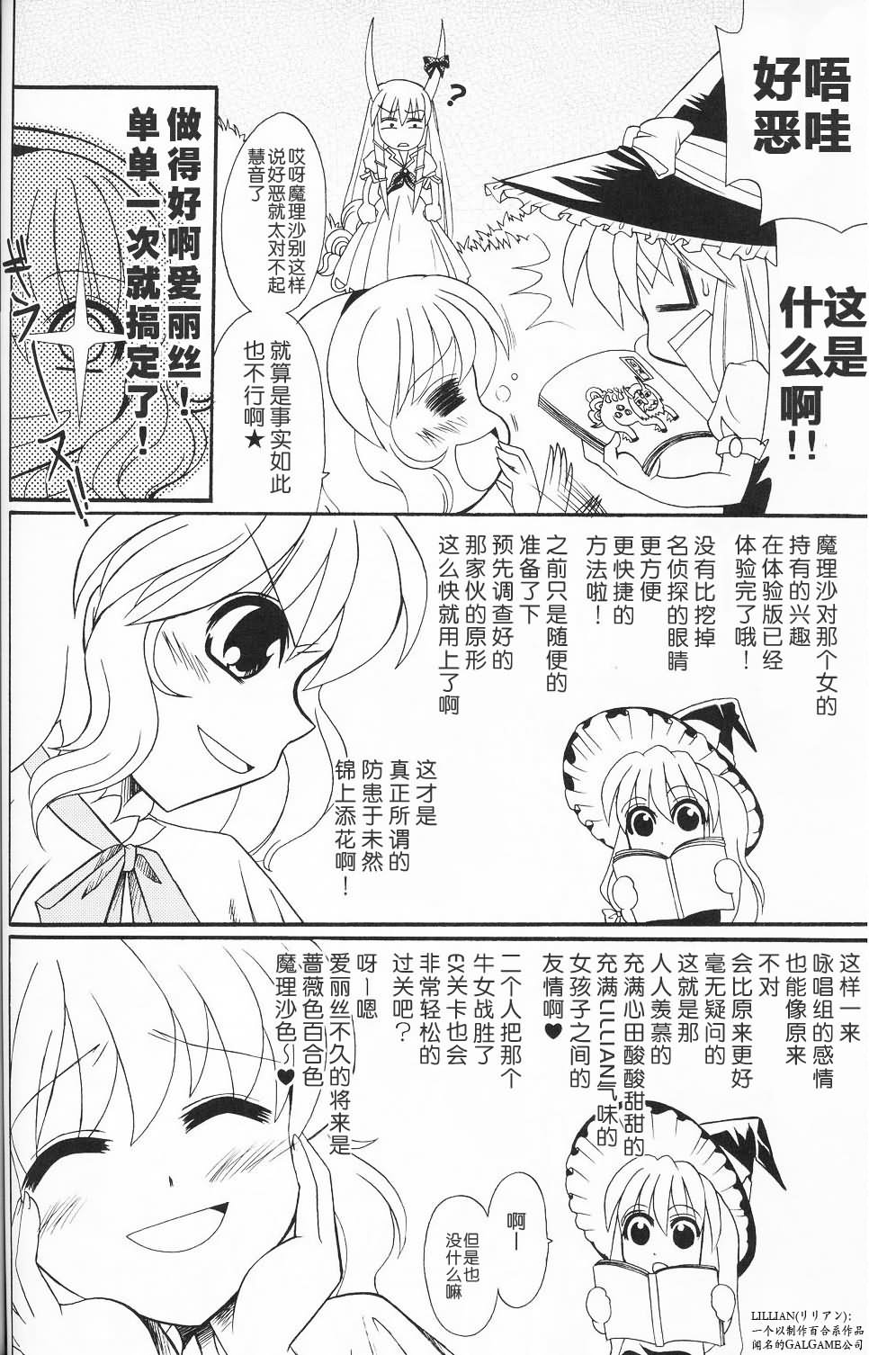今夜也和你一起魔丽丝炮韩漫全集-短篇无删减无遮挡章节图片 