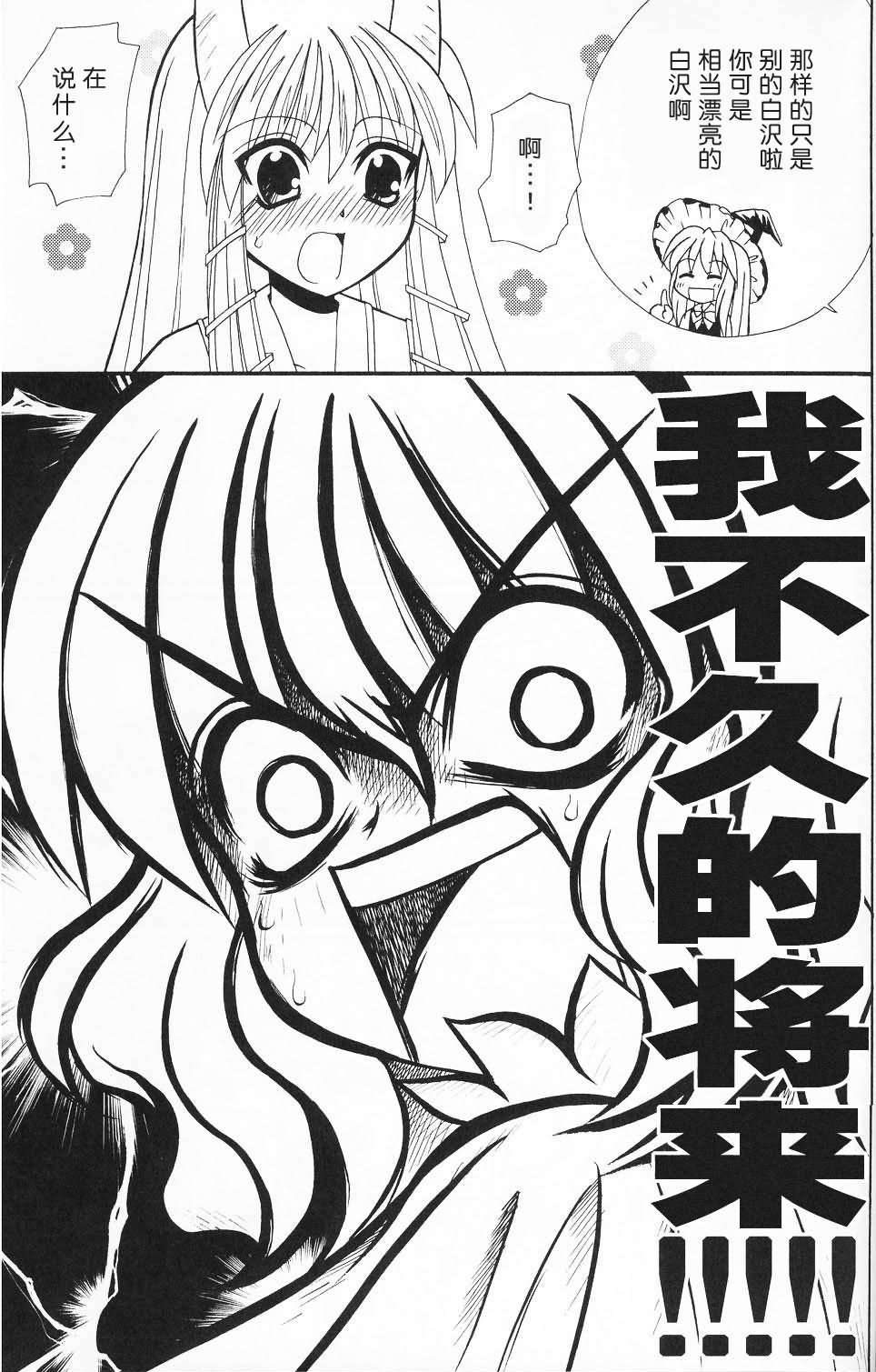 今夜也和你一起魔丽丝炮韩漫全集-短篇无删减无遮挡章节图片 