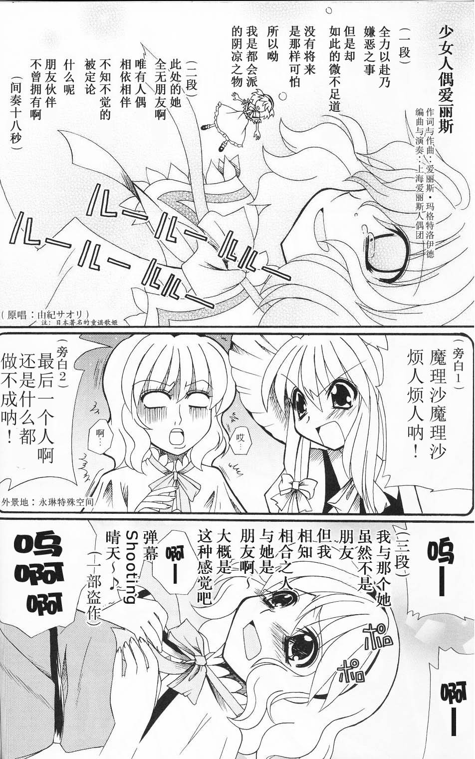 今夜也和你一起魔丽丝炮韩漫全集-短篇无删减无遮挡章节图片 