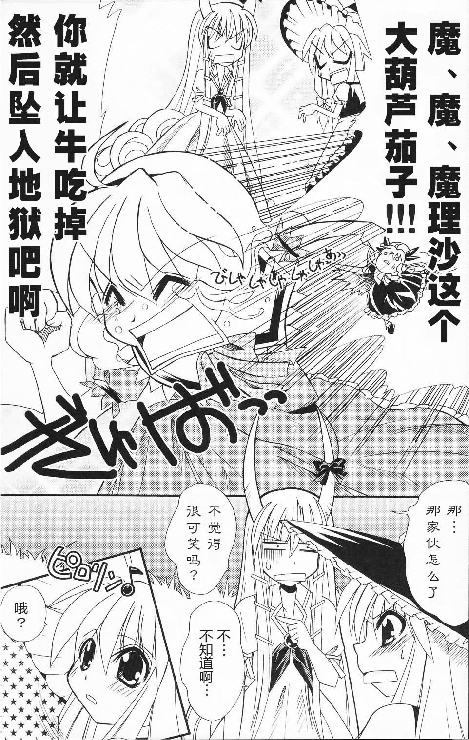 今夜也和你一起魔丽丝炮韩漫全集-短篇无删减无遮挡章节图片 