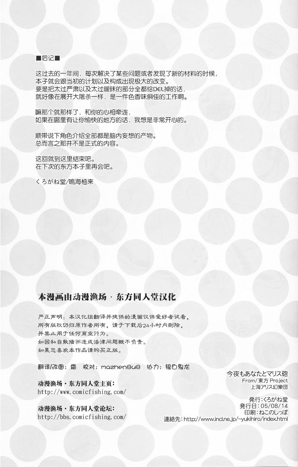 今夜也和你一起魔丽丝炮韩漫全集-短篇无删减无遮挡章节图片 