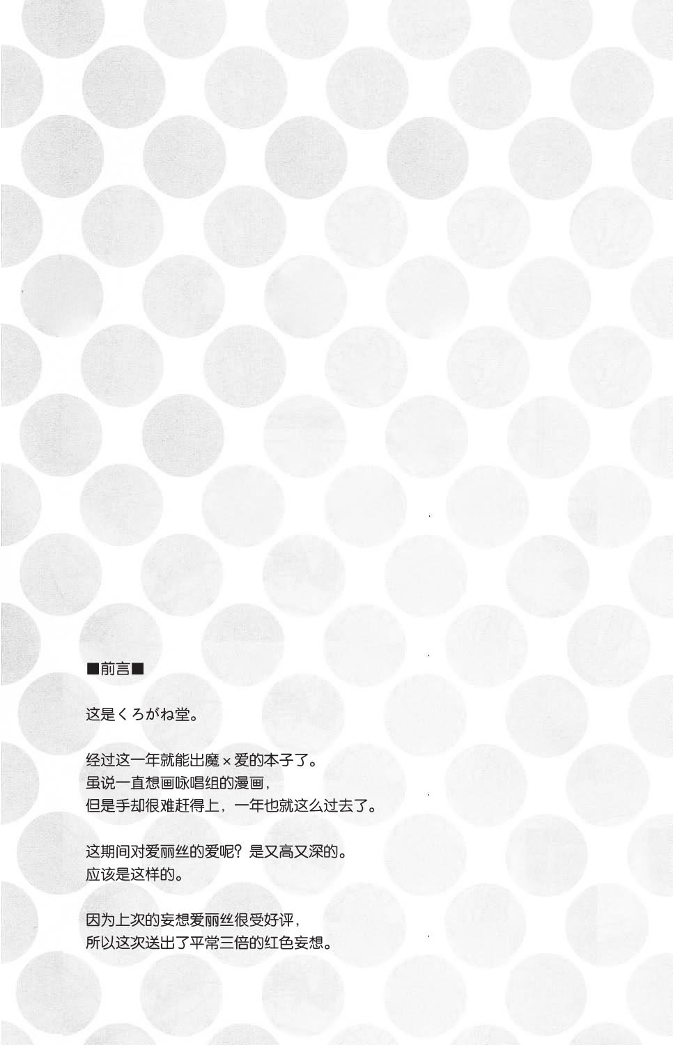 今夜也和你一起魔丽丝炮韩漫全集-短篇无删减无遮挡章节图片 