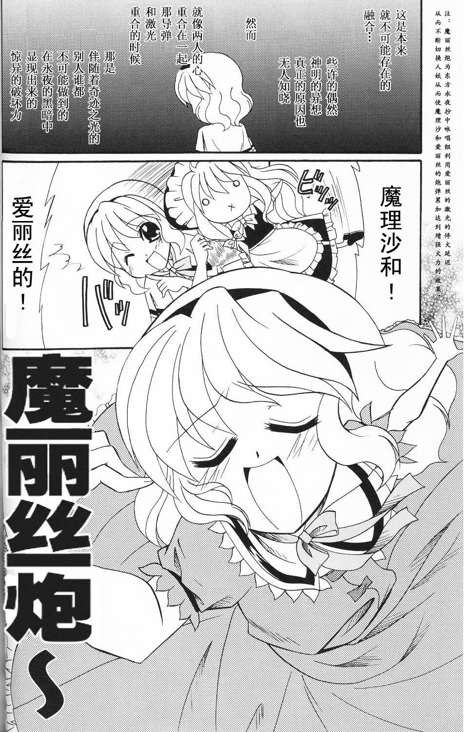 今夜也和你一起魔丽丝炮韩漫全集-短篇无删减无遮挡章节图片 
