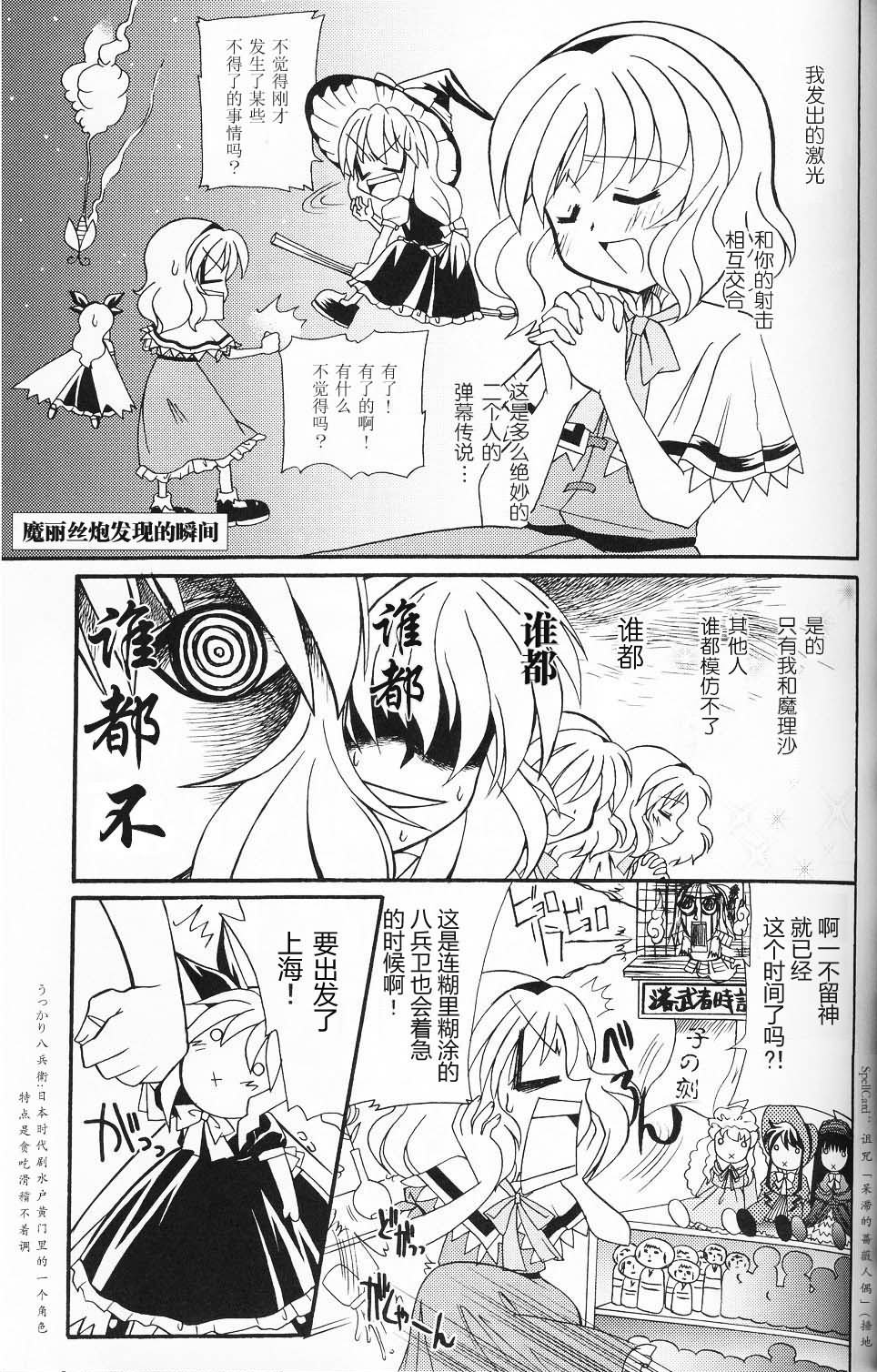 今夜也和你一起魔丽丝炮韩漫全集-短篇无删减无遮挡章节图片 