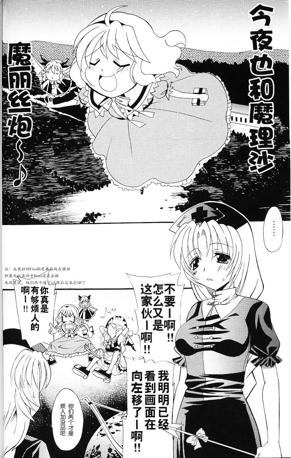 今夜也和你一起魔丽丝炮韩漫全集-短篇无删减无遮挡章节图片 