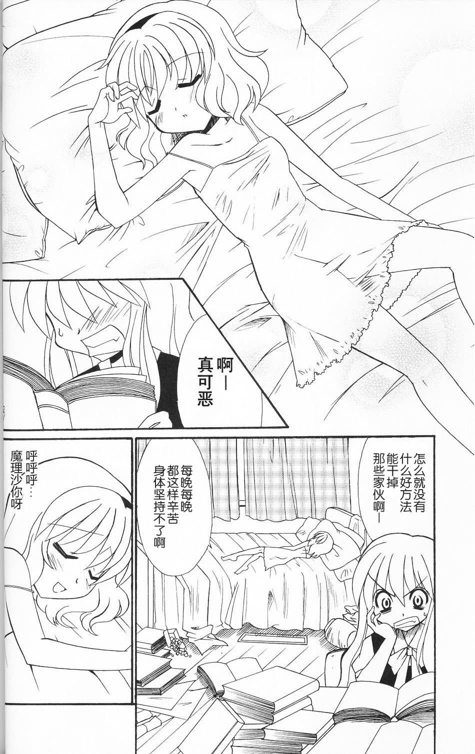今夜也和你一起魔丽丝炮韩漫全集-短篇无删减无遮挡章节图片 