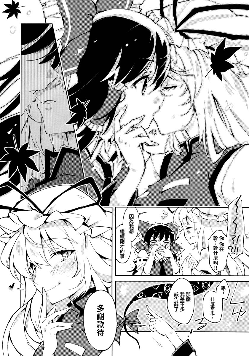 信仰的三拼盘韩漫全集-短篇无删减无遮挡章节图片 