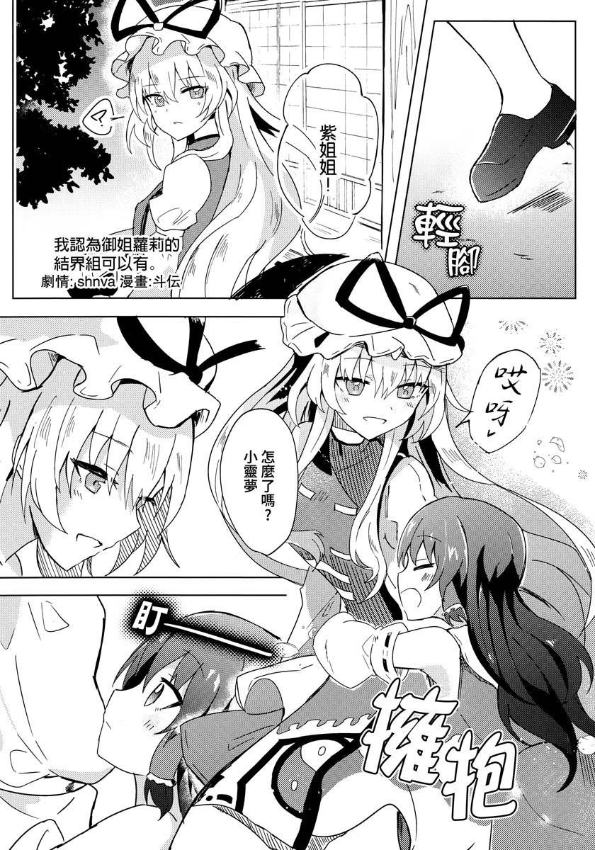 信仰的三拼盘韩漫全集-短篇无删减无遮挡章节图片 