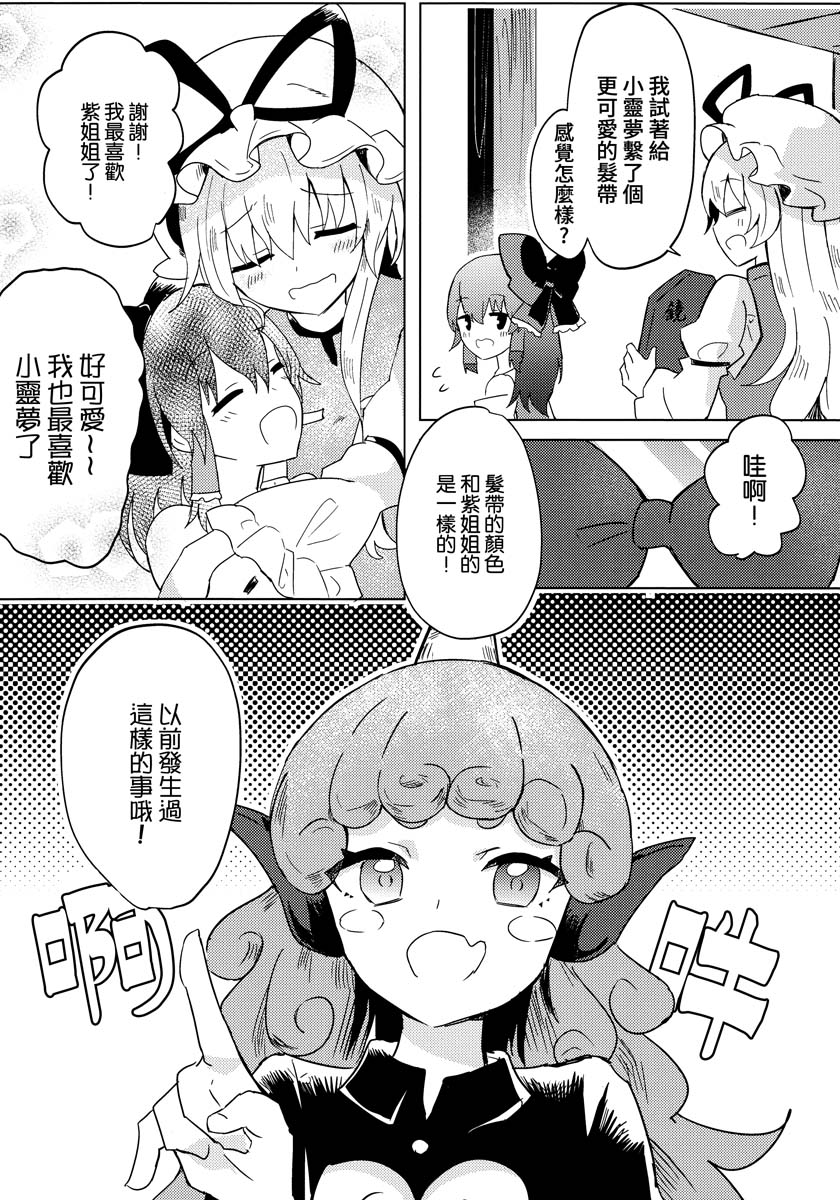 信仰的三拼盘韩漫全集-短篇无删减无遮挡章节图片 