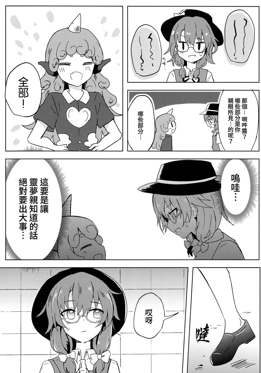 信仰的三拼盘韩漫全集-短篇无删减无遮挡章节图片 
