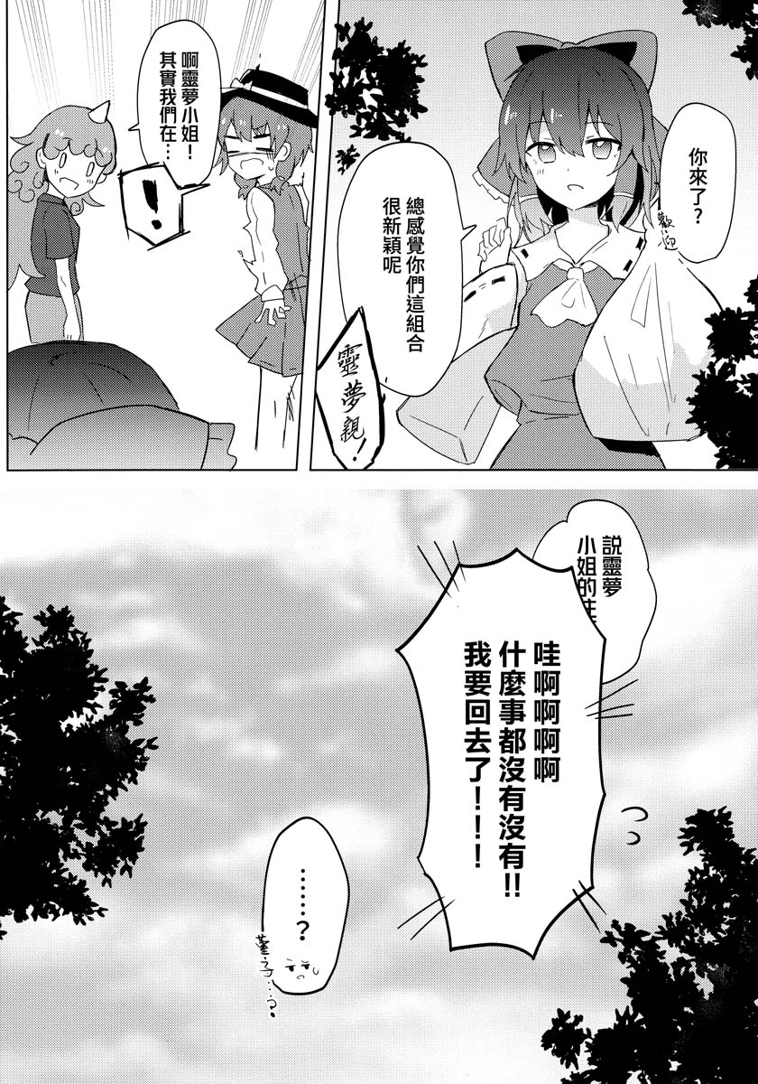 信仰的三拼盘韩漫全集-短篇无删减无遮挡章节图片 