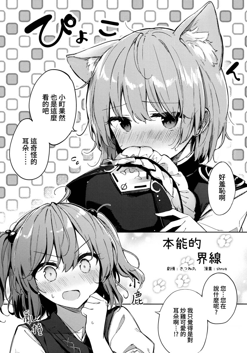 信仰的三拼盘韩漫全集-短篇无删减无遮挡章节图片 