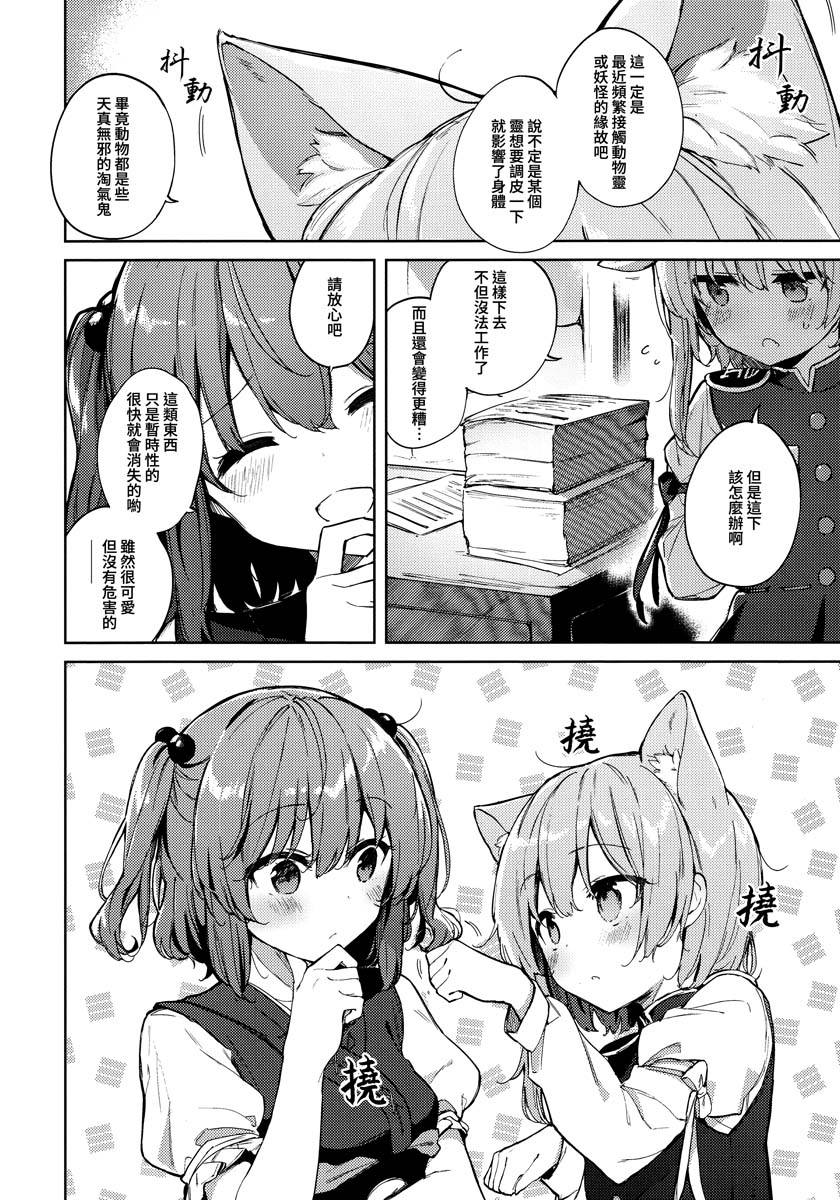 信仰的三拼盘韩漫全集-短篇无删减无遮挡章节图片 