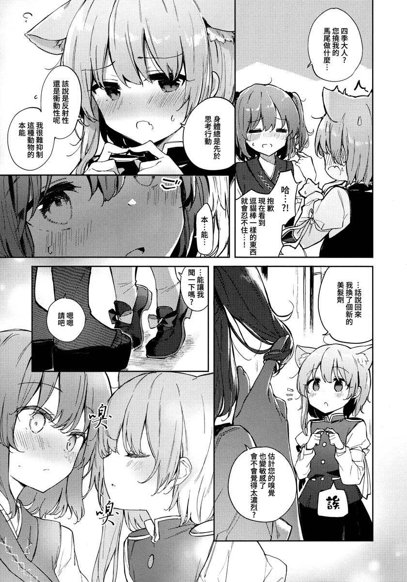 信仰的三拼盘韩漫全集-短篇无删减无遮挡章节图片 