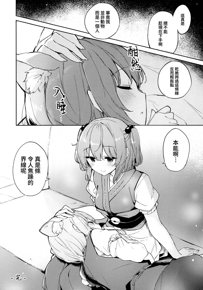 信仰的三拼盘韩漫全集-短篇无删减无遮挡章节图片 