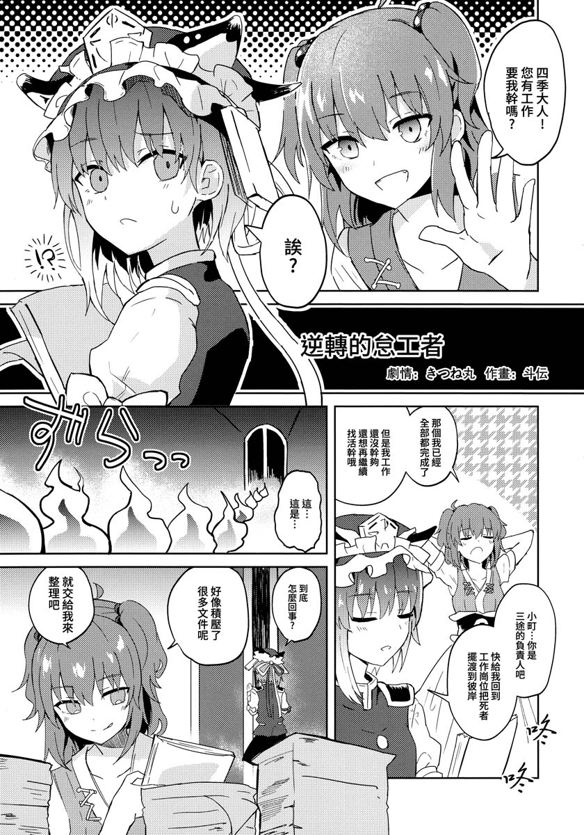 信仰的三拼盘韩漫全集-短篇无删减无遮挡章节图片 