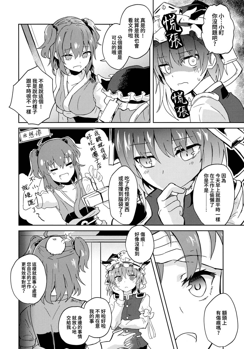 信仰的三拼盘韩漫全集-短篇无删减无遮挡章节图片 