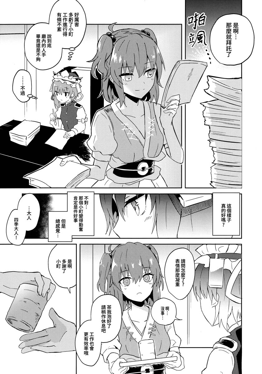 信仰的三拼盘韩漫全集-短篇无删减无遮挡章节图片 