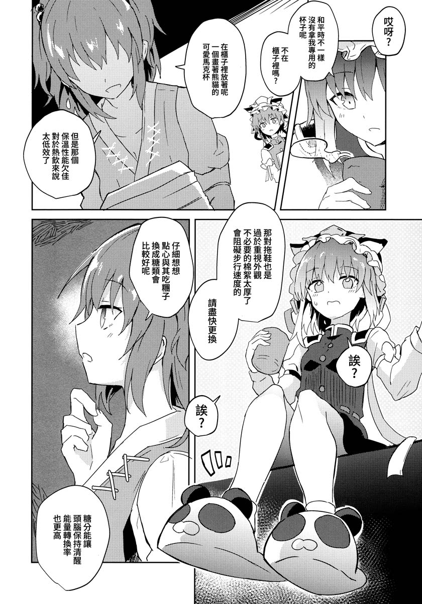 信仰的三拼盘韩漫全集-短篇无删减无遮挡章节图片 