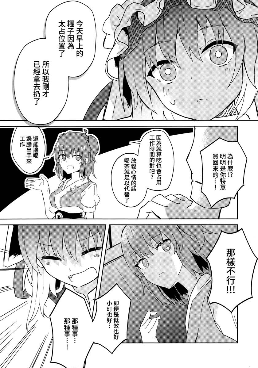 信仰的三拼盘韩漫全集-短篇无删减无遮挡章节图片 