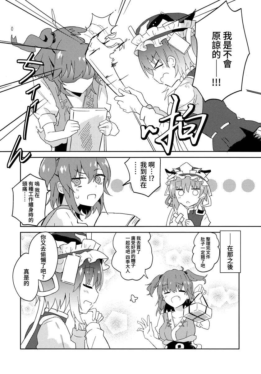 信仰的三拼盘韩漫全集-短篇无删减无遮挡章节图片 