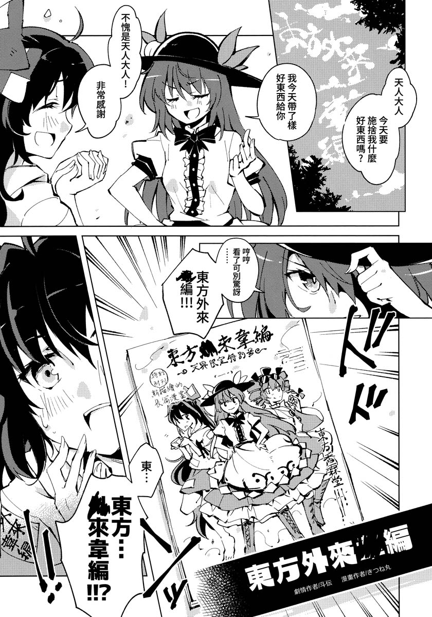 信仰的三拼盘韩漫全集-短篇无删减无遮挡章节图片 