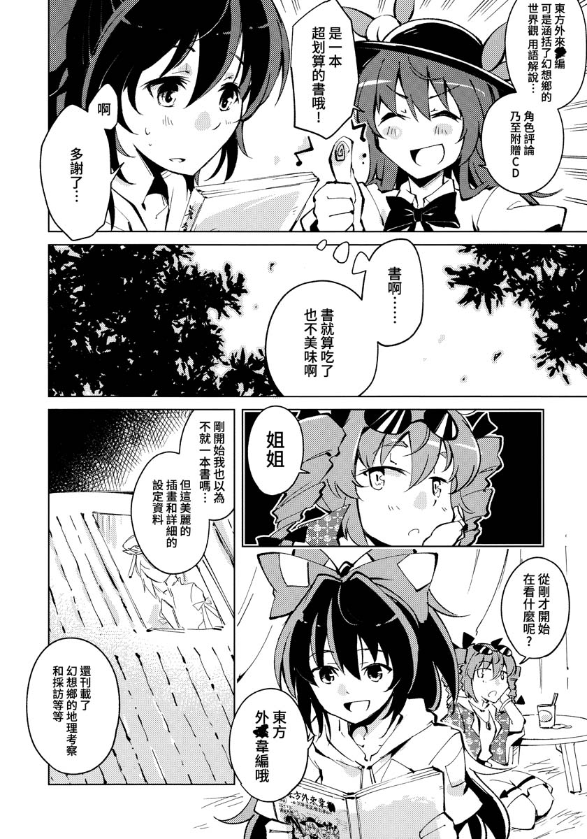 信仰的三拼盘韩漫全集-短篇无删减无遮挡章节图片 