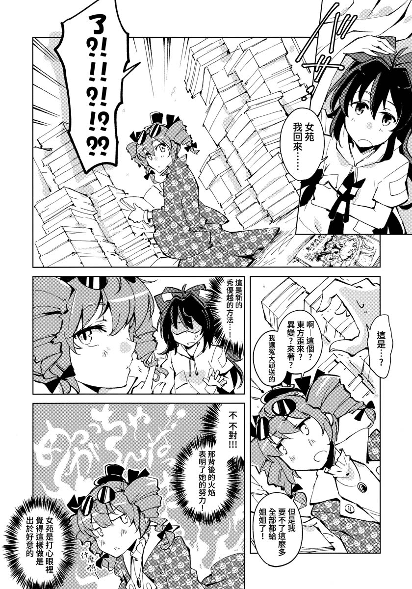 信仰的三拼盘韩漫全集-短篇无删减无遮挡章节图片 