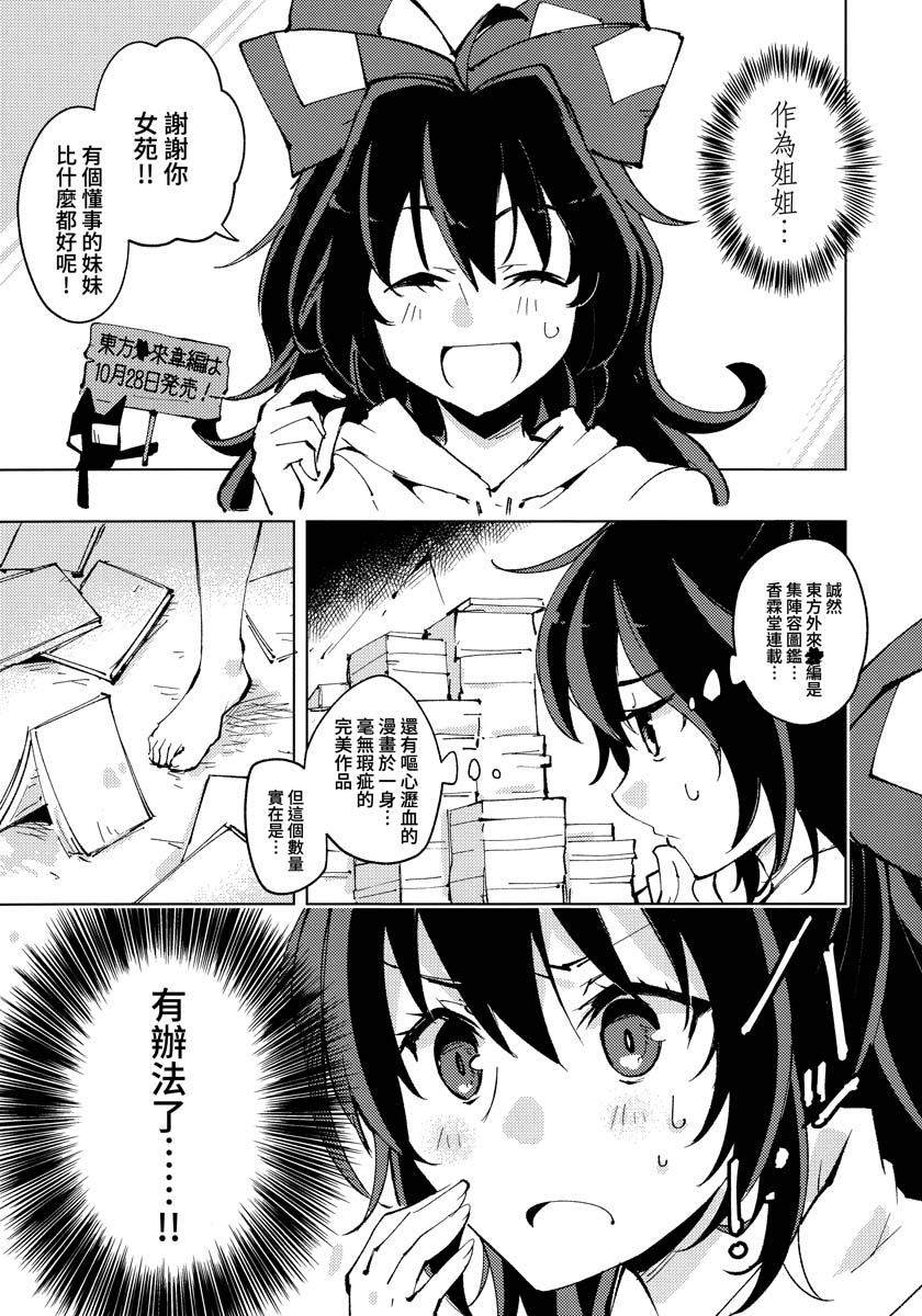 信仰的三拼盘韩漫全集-短篇无删减无遮挡章节图片 