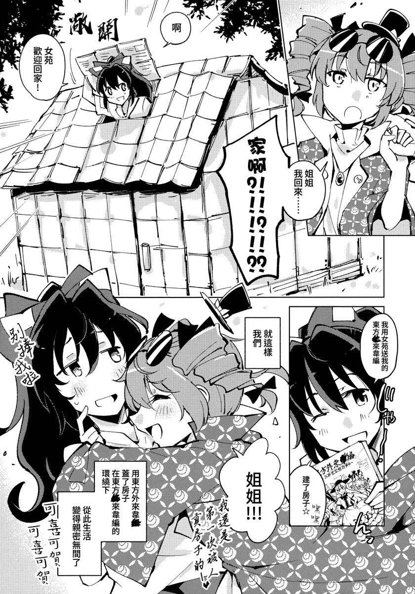信仰的三拼盘韩漫全集-短篇无删减无遮挡章节图片 