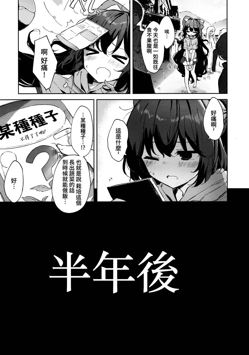信仰的三拼盘韩漫全集-短篇无删减无遮挡章节图片 