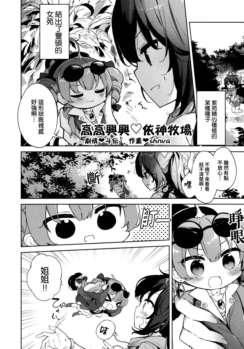 信仰的三拼盘韩漫全集-短篇无删减无遮挡章节图片 