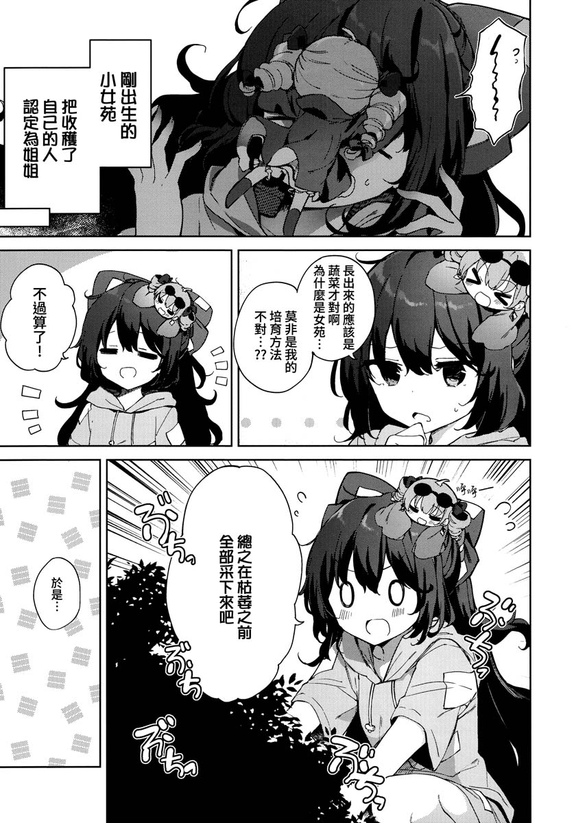 信仰的三拼盘韩漫全集-短篇无删减无遮挡章节图片 