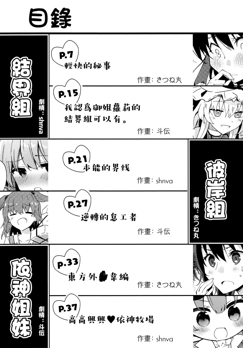 信仰的三拼盘韩漫全集-短篇无删减无遮挡章节图片 