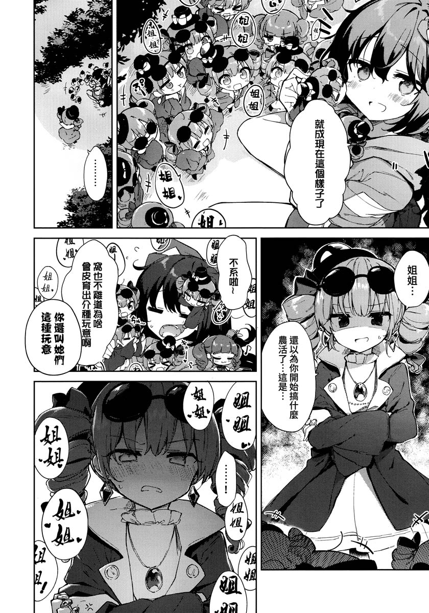 信仰的三拼盘韩漫全集-短篇无删减无遮挡章节图片 