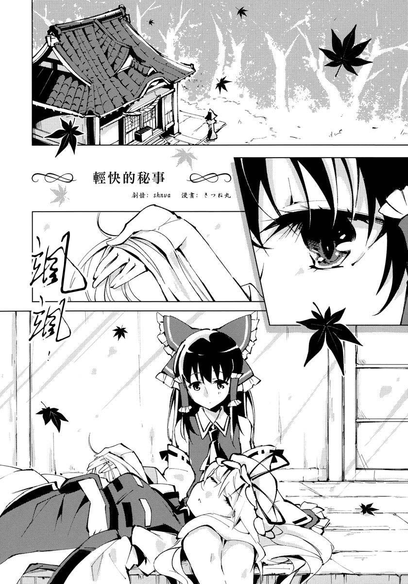 信仰的三拼盘韩漫全集-短篇无删减无遮挡章节图片 