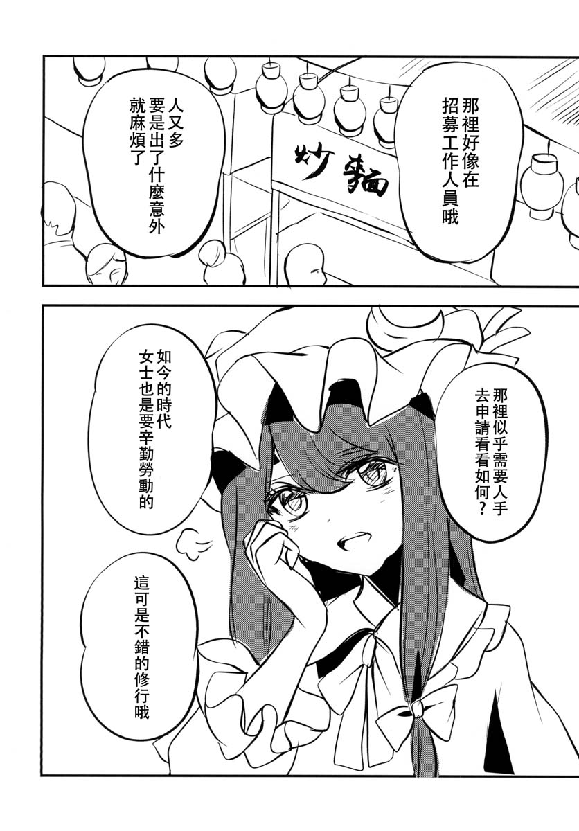 烟花与吸血鬼与女仆与韩漫全集-短篇无删减无遮挡章节图片 