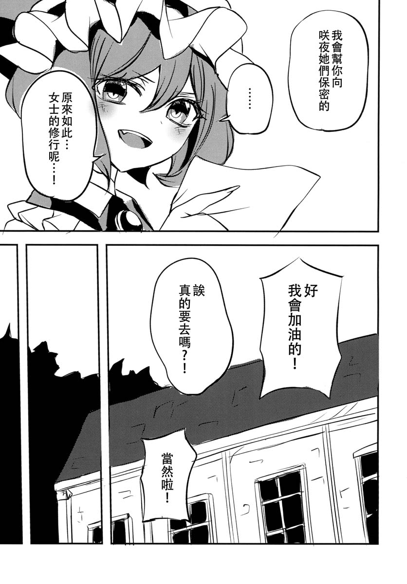 烟花与吸血鬼与女仆与韩漫全集-短篇无删减无遮挡章节图片 