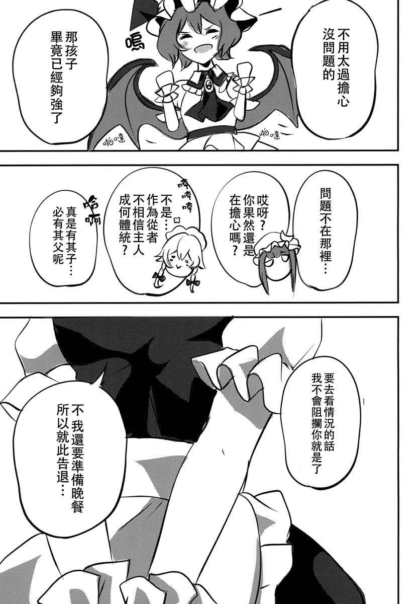 烟花与吸血鬼与女仆与韩漫全集-短篇无删减无遮挡章节图片 