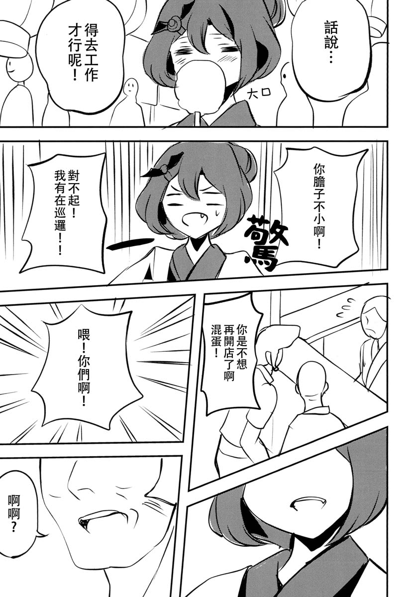 烟花与吸血鬼与女仆与韩漫全集-短篇无删减无遮挡章节图片 
