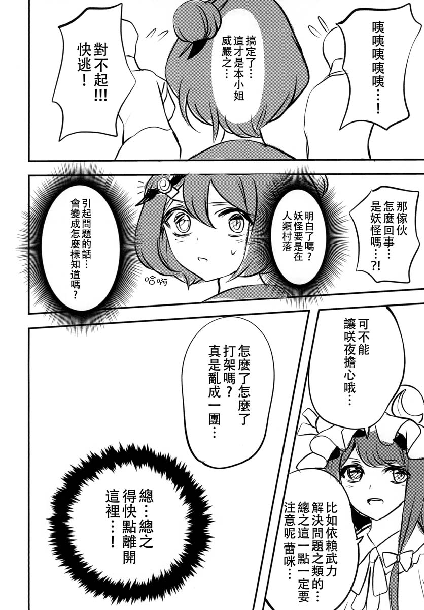 烟花与吸血鬼与女仆与韩漫全集-短篇无删减无遮挡章节图片 