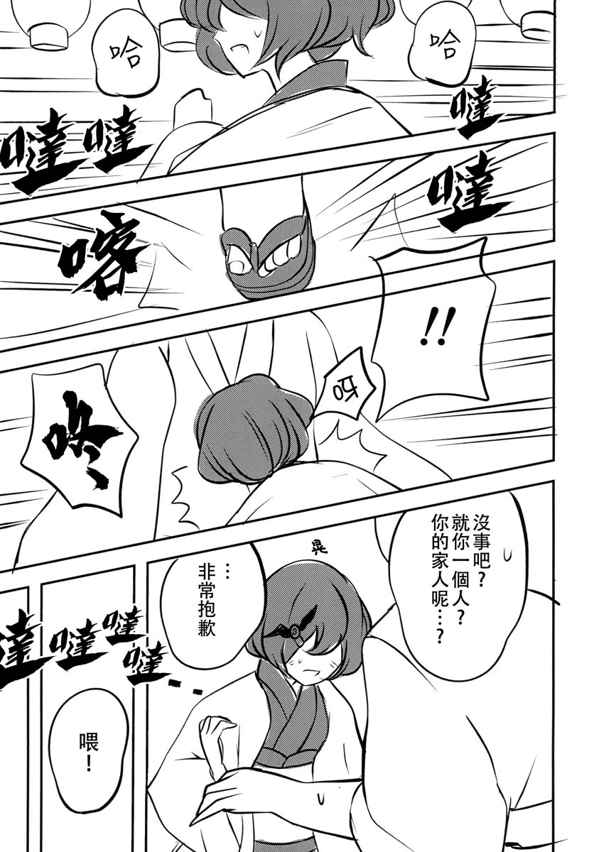 烟花与吸血鬼与女仆与韩漫全集-短篇无删减无遮挡章节图片 