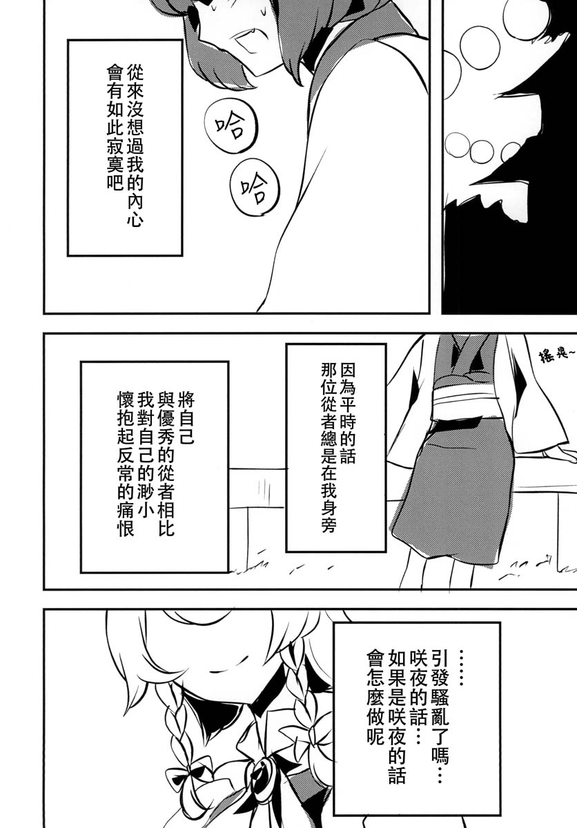 烟花与吸血鬼与女仆与韩漫全集-短篇无删减无遮挡章节图片 