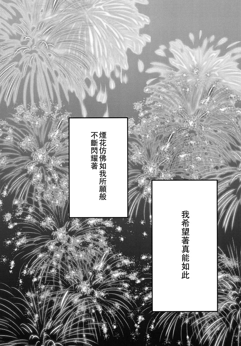 烟花与吸血鬼与女仆与韩漫全集-短篇无删减无遮挡章节图片 